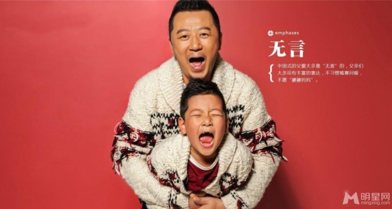 爸爸去哪儿郭涛石头全新父子大片 嬉笑打闹 爸爸去哪儿郭涛石头全新父子大片 嬉笑打闹