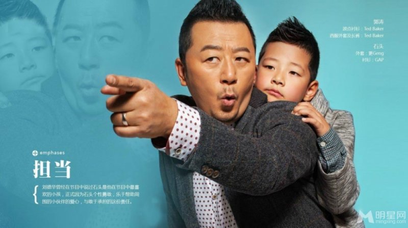 爸爸去哪儿郭涛石头全新父子大片 嬉笑打闹 爸爸去哪儿郭涛石头全新父子大片 嬉笑打闹