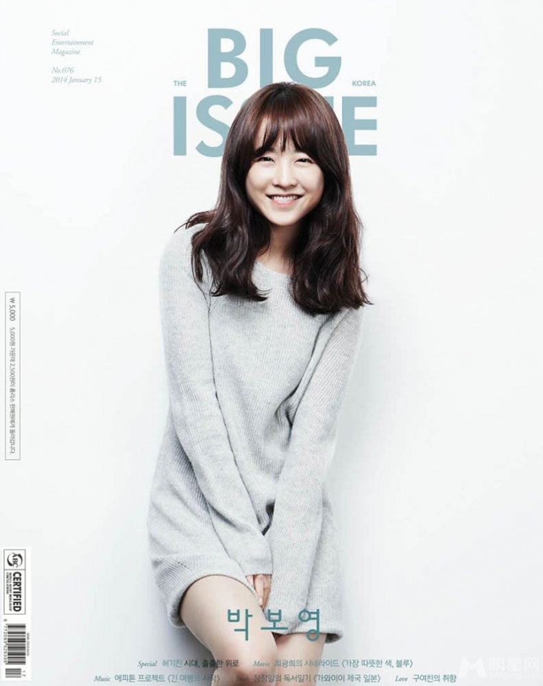 韩星朴宝英封面大片 甜美笑容清新唯美