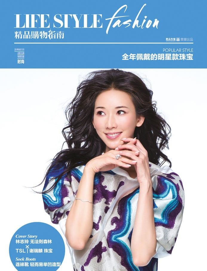 林志玲优雅登封面 炫彩春装演绎都市时尚