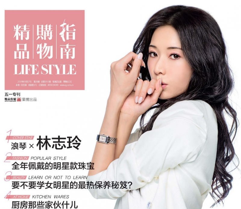 林志玲优雅登封面 炫彩春装演绎都市时尚