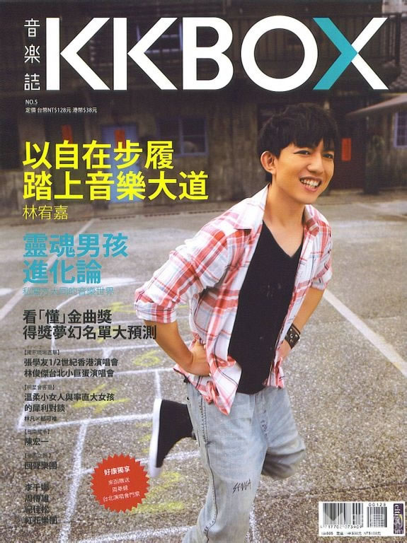 林宥嘉KKBOX杂志帅气写真 尽显青春魅力 林宥嘉KKBOX杂志帅气写真 尽显青春魅力