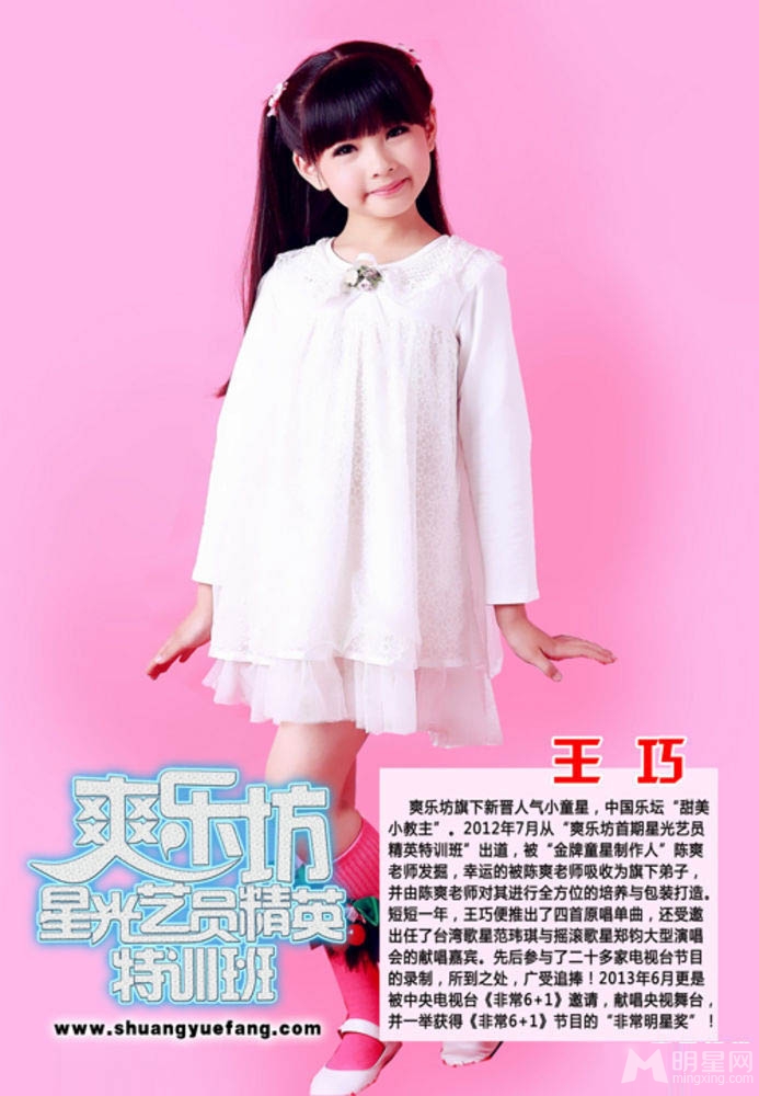 7岁萝莉王巧可爱娇俏写真 五官神似林妙可 7岁萝莉王巧可爱娇俏写真 五官神似林妙可