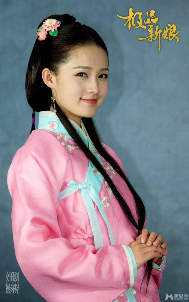 极品新娘首曝海报 展博金世佳浪漫牵手李沁