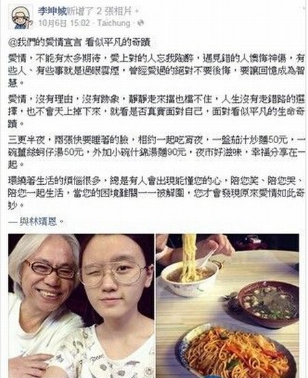 “爷孙恋”57岁爷爷高调秀爱:平凡的奇迹 “爷孙恋”57岁爷爷高调秀爱:平凡的奇迹