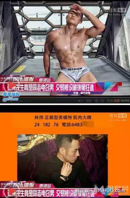 亚洲先生候选者林烨大尺度性感艳照曝光