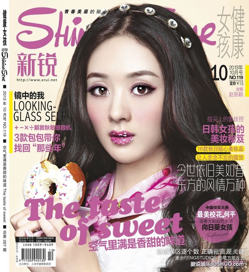 赵丽颖糖果色时尚杂志大片 青春洋溢俏皮可爱