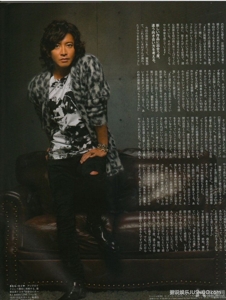 木村拓哉登杂志封面 诱惑眼神显熟男魅力