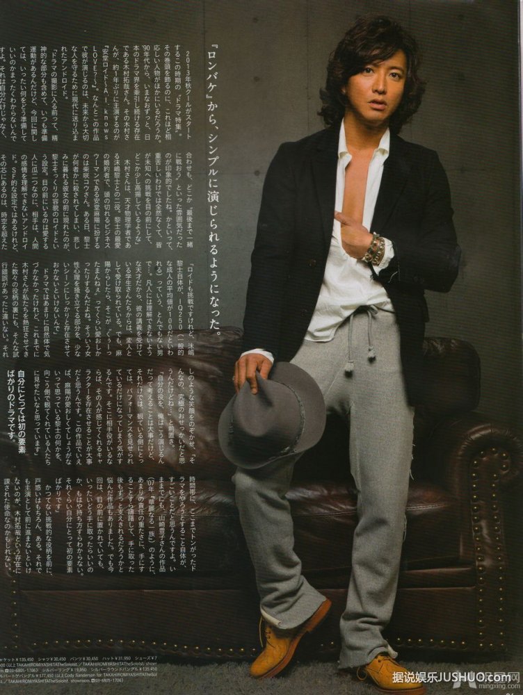 木村拓哉登杂志封面 诱惑眼神显熟男魅力