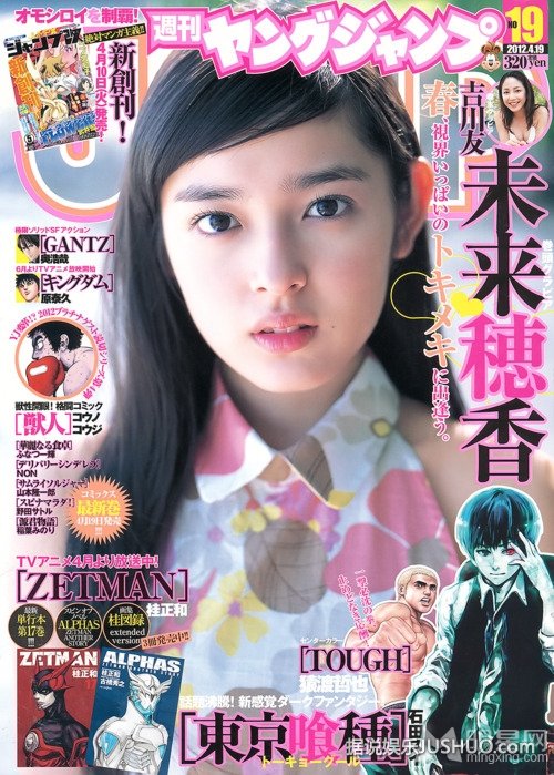 新版一吻定情女主角未来穗香可爱写真