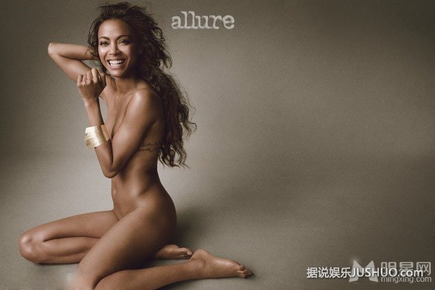 阿凡达女星佐伊全裸登封面 大秀性感迷人酮体