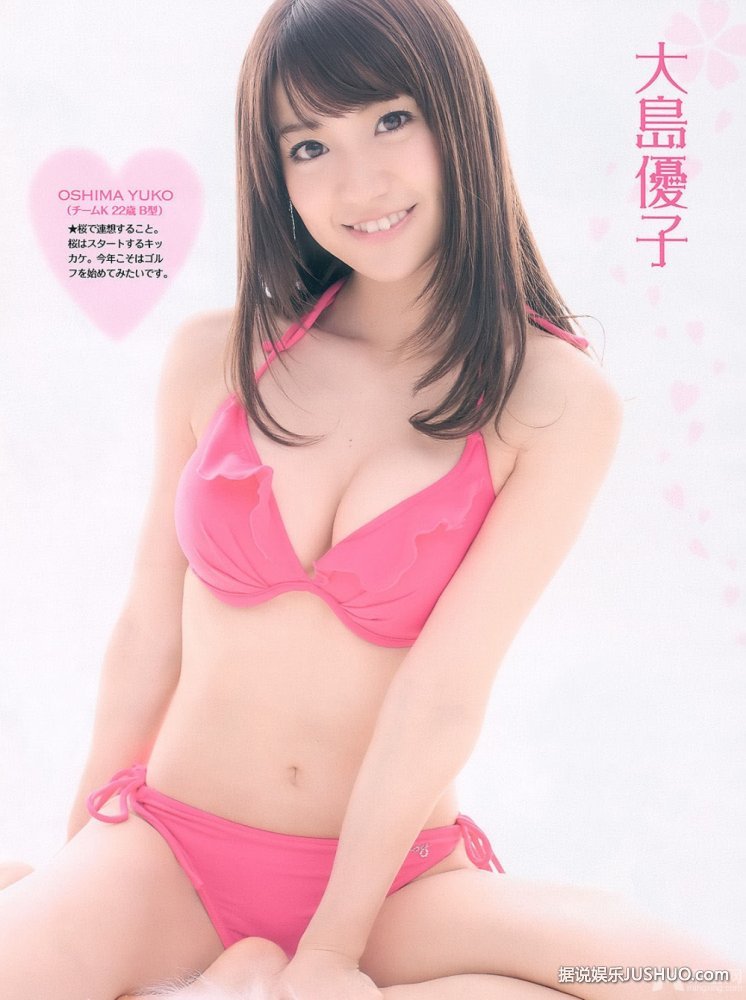 AKB48大岛优子三年夺冠泳装艺人 美照欣赏 AKB48大岛优子三年夺冠泳装艺人 美照欣赏