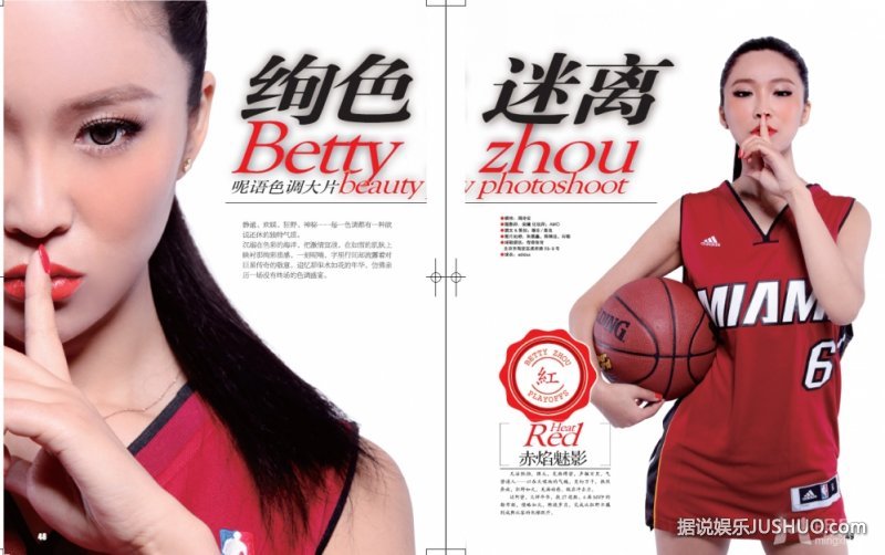 篮球主播周玲安登杂志 柔媚演绎各队球衣