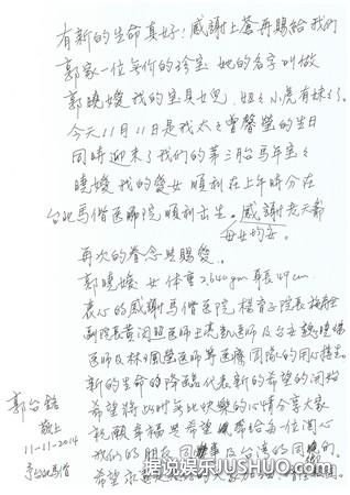 64岁郭台铭再当爸 年轻妻子曾馨莹今产下第三胎 64岁郭台铭再当爸 年轻妻子曾馨莹今产下第三胎