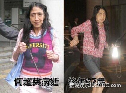 赌王何鸿燊长女何超英病逝 享年67岁