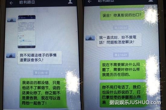 赵正平与私生子生母私密短信曝光 女方称将提告