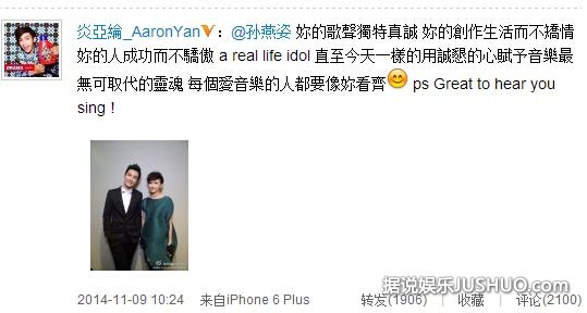 炎亚纶晒与偶像孙燕姿合照 粉丝求合作 炎亚纶晒与偶像孙燕姿合照 粉丝求合作