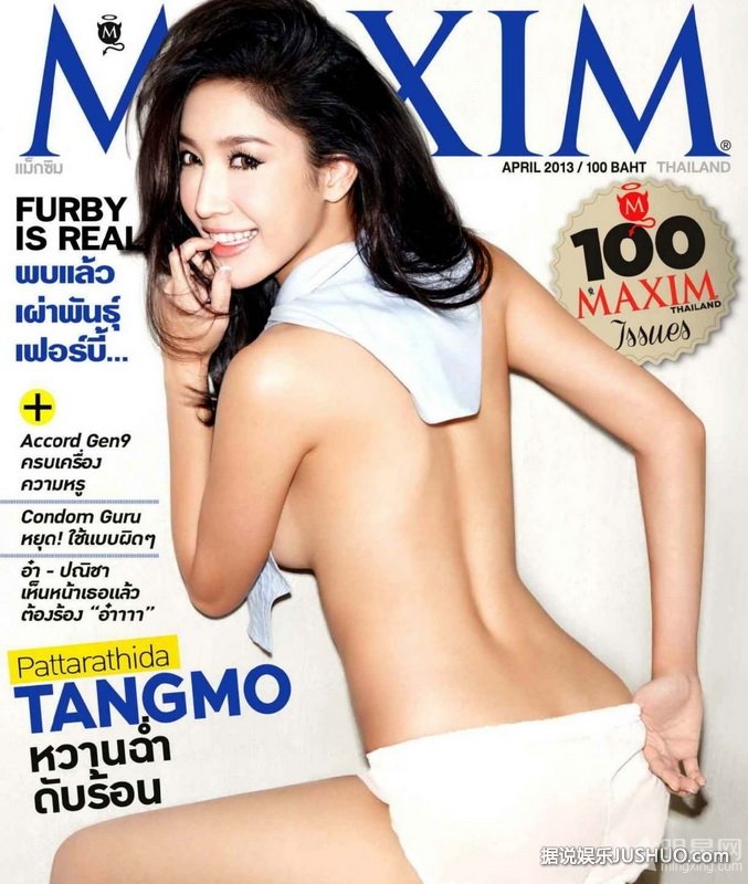 男性杂志Maxim泰国版曝光 众美女惊艳亮相