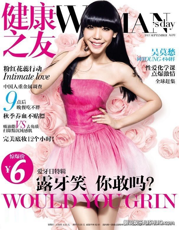 By2化身舞娘杂志大片 性感装扮露浑圆酥胸