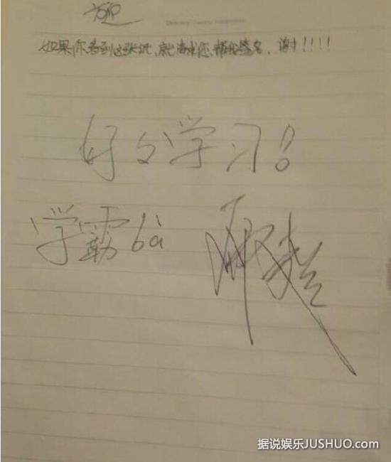 “学霸”也写错字!邓超签名不会写“霸”字 “学霸”也写错字!邓超签名不会写“霸”字