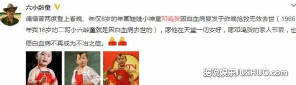 邓鸣贺因白血病去世 哈文悼念:天堂没疼痛 邓鸣贺因白血病去世 哈文悼念:天堂没疼痛