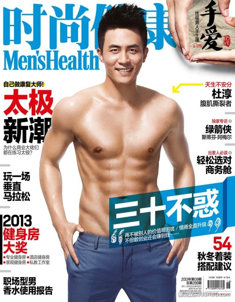 杜淳半裸时尚杂志写真 秀性感腹肌与人鱼线