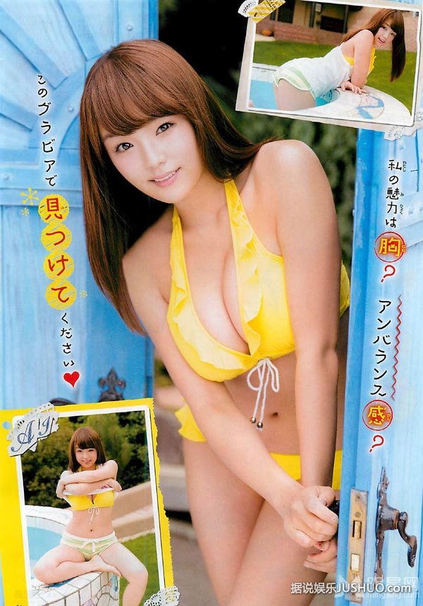 日本美少女筱崎爱比基尼杂志写真 秀娇嫩巨乳 日本美少女筱崎爱比基尼杂志写真 秀娇嫩巨乳