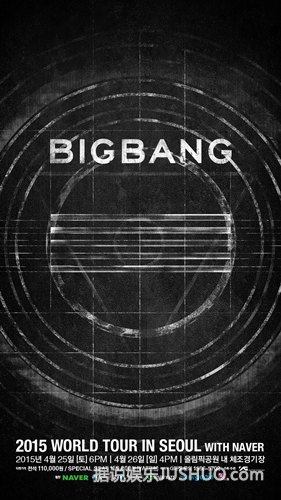 Bigbang将办世界巡演  4月首尔华丽开唱