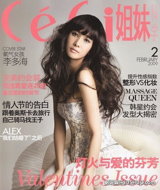 李多海登内地版《CéCi姐妹》封面 性感妩媚魅惑