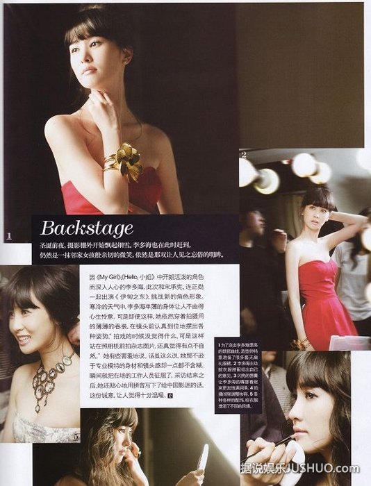 李多海登内地版《CéCi姐妹》封面 性感妩媚魅惑