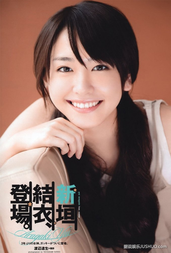 日本女星新垣结衣登杂志封面清纯可人