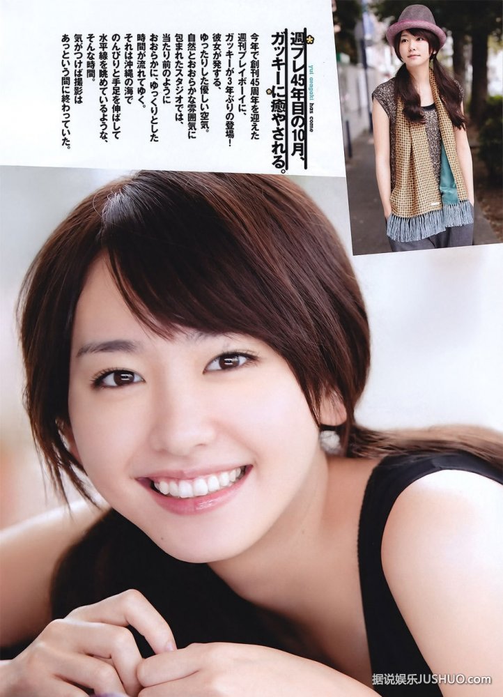 日本女星新垣结衣登杂志封面清纯可人