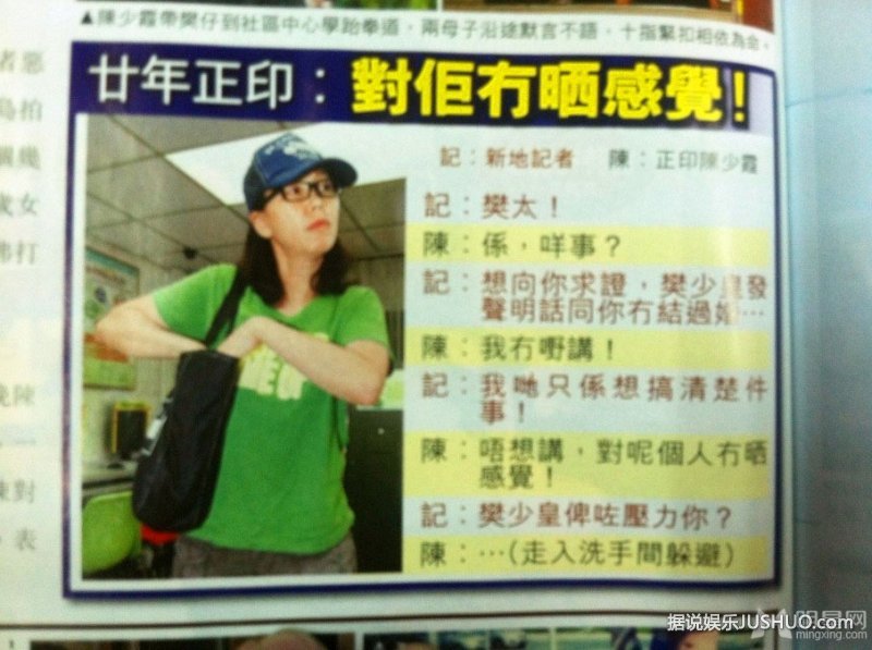 樊少皇被曝杭州另有亲密女友 贾晓晨惨变第四者