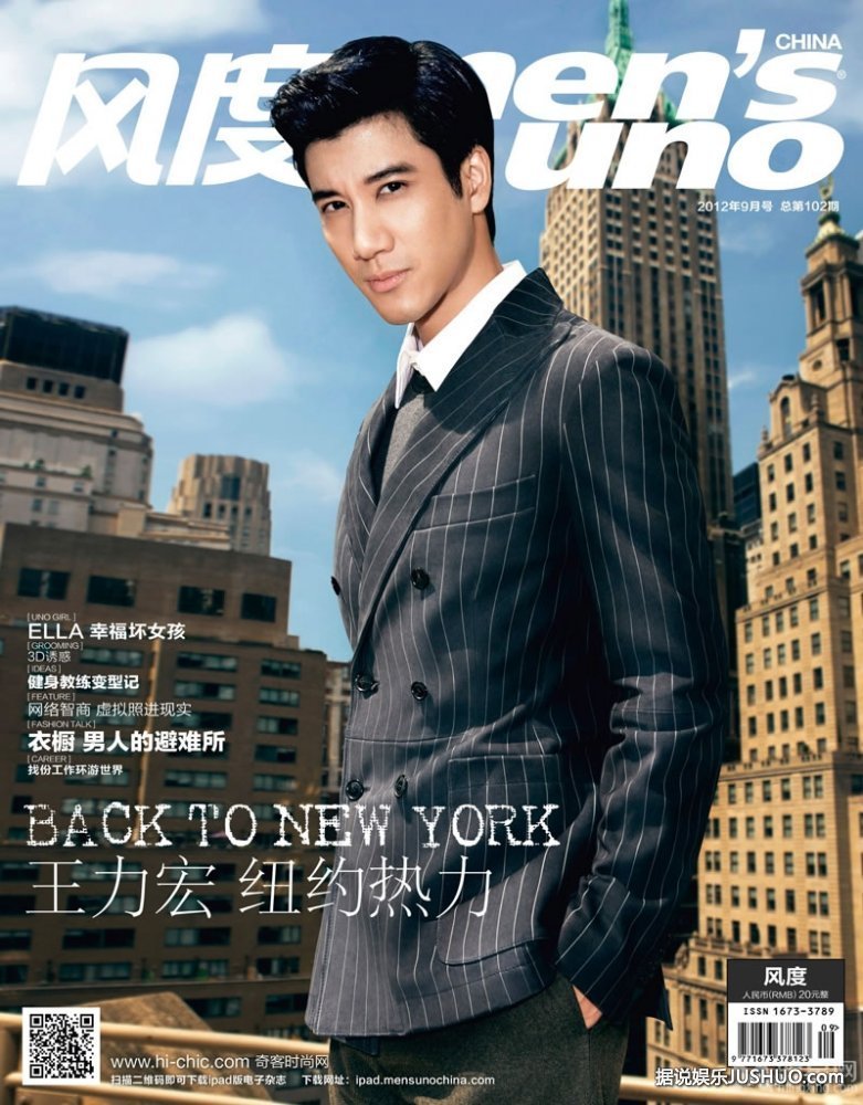 王力宏风度mensuno9月封面大片 散发熟男魅力
