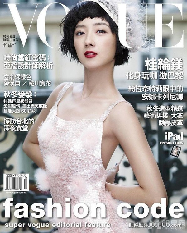 桂纶镁VOGUE火辣红唇封面 短发女人成熟韵味 桂纶镁VOGUE火辣红唇封面 短发女人成熟韵味