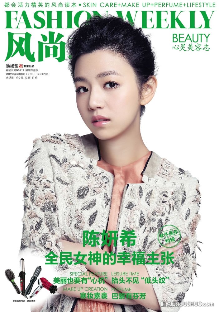 长泽奈央豹纹比基尼写真 散发性感魅惑