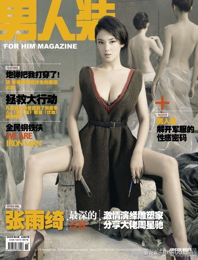 女明星大尺度杂志封面照 让人欲望重生