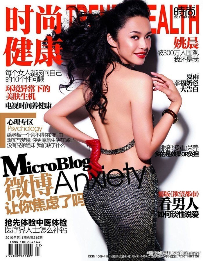 女明星大尺度杂志封面照 让人欲望重生