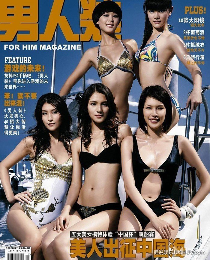 女明星大尺度杂志封面照 让人欲望重生