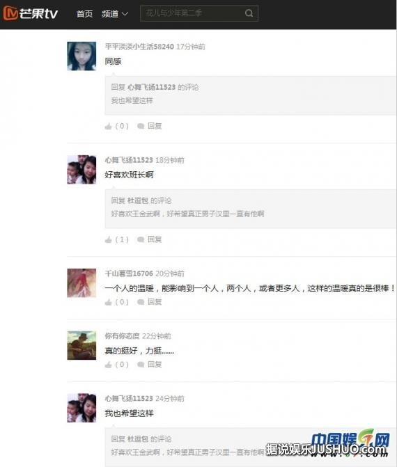 《真正男子汉》满屏尽是班长王金武 “国民老公