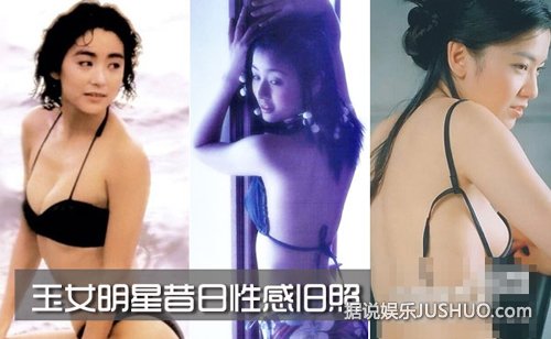 图揭玉女明星昔日性感旧照 林青霞林心如泳装撩人