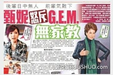 邓紫棋着超短裙频露底被讽“腿粗” 否认开车打电话 邓紫棋着超短裙频露底被讽“腿粗” 否认开车打电话