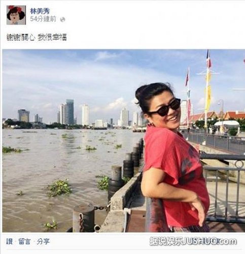 台湾妈妈专业户林美秀闪婚 丈夫被曝脚踩两只船