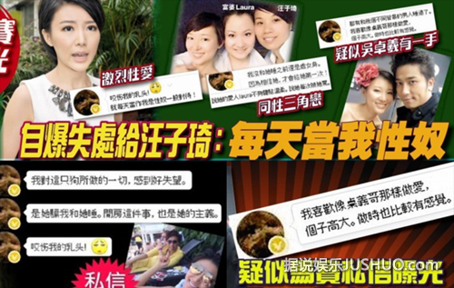 “艳照门”马赛遭恐吓 被曝与吴卓羲亲热秘事