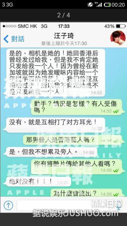 “艳照门”马赛遭恐吓 被曝与吴卓羲亲热秘事