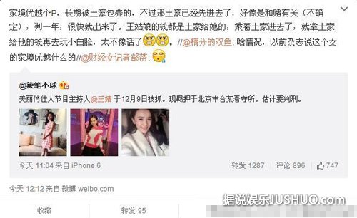 扒一扒与女主播王婧一起吸毒被抓男艺人是谁 扒一扒与女主播王婧一起吸毒被抓男艺人是谁
