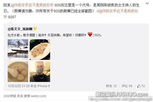 扒一扒与女主播王婧一起吸毒被抓男艺人是谁 扒一扒与女主播王婧一起吸毒被抓男艺人是谁