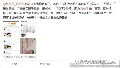 扒一扒与女主播王婧一起吸毒被抓男艺人是谁 扒一扒与女主播王婧一起吸毒被抓男艺人是谁