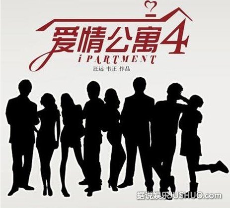 《爱情公寓4》热播 剧情分集介绍（1—24集）