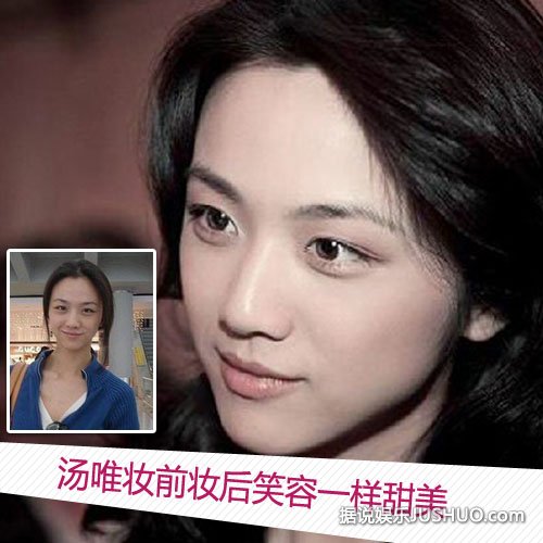 柳岩清晨晒“素颜照”称拿去辟邪 明星化妆前后差别大